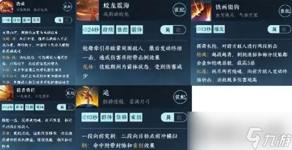 《逆水寒手游》血河职业攻略