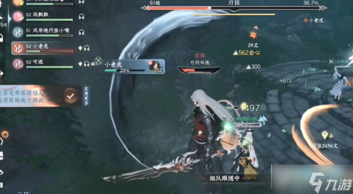 逆水寒手游穷山海奇遇攻略
