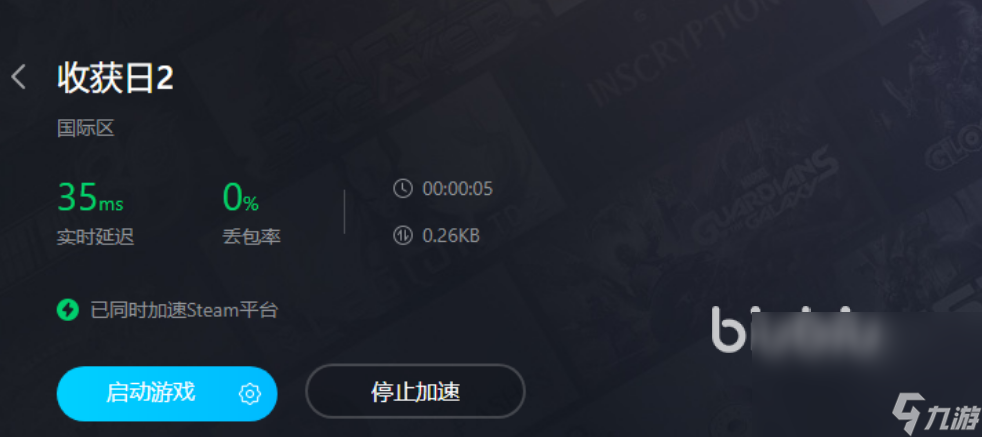payday2需要加速器吗 收获日2加速器用哪个好