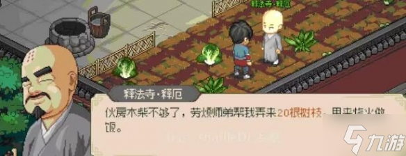 《大侠立志传》释法寺门派考验怎么过？释法寺门派考验收集攻略大放送