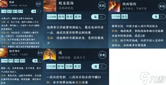 《逆水寒手游》血河职业一览