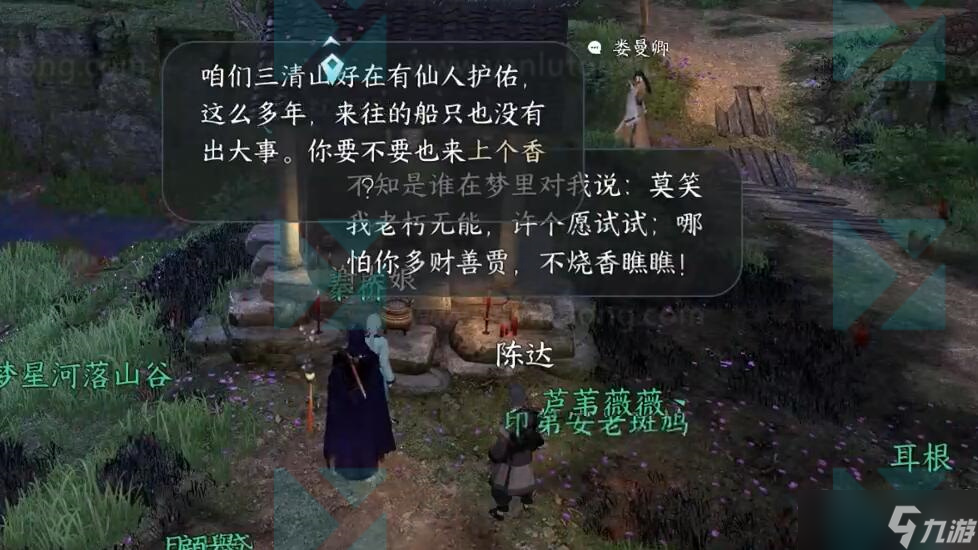 逆水寒手游御土峰峦怎么获得