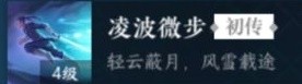 《逆水寒手游》神相新手入门教学攻略