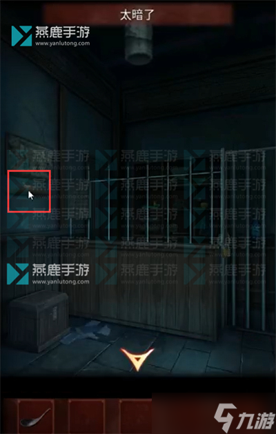 戏怨第三章阴阳易上攻略
