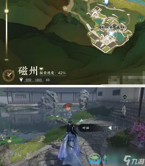 《逆水寒手游》平天之道奇遇完成策略
