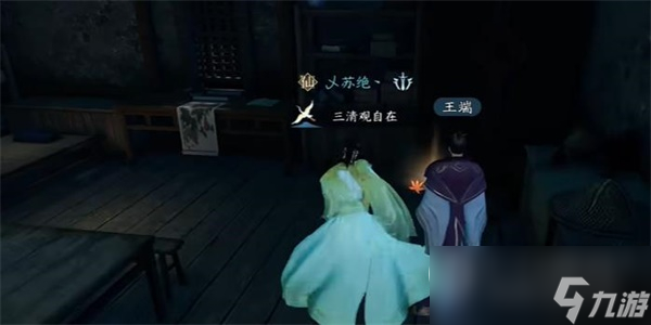 逆水寒手游醉太平奇遇任务攻略