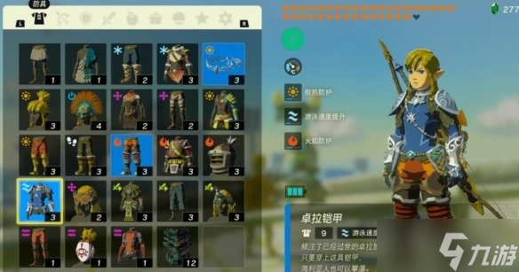 《塞爾達(dá)傳說王國(guó)之淚》初始空島的淵源任務(wù)攻略