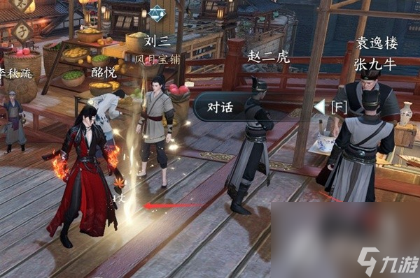 《逆水寒手游》韧笔如刀奇遇任务攻略