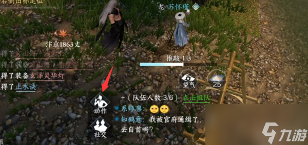 逆水寒手游挖掘动作在哪
