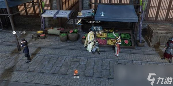 逆水寒手游醉太平奇遇任务攻略