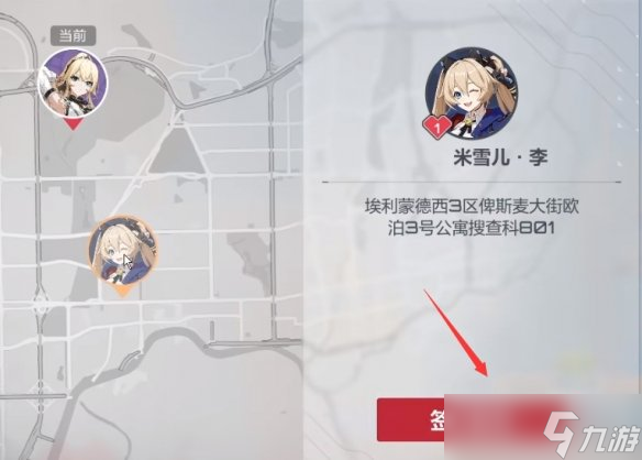 《卡拉彼丘》宿舍角色更換教程