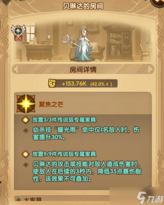 江湖上流传着贝大炮的传说,你有皮肤吗?