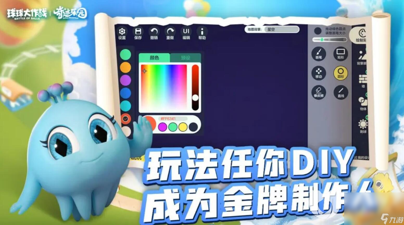 球球大作战账号出售用哪个软件好 正规可靠的球球大作战账号买卖应用推荐