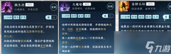 逆水寒手游素问技能进阶攻略
