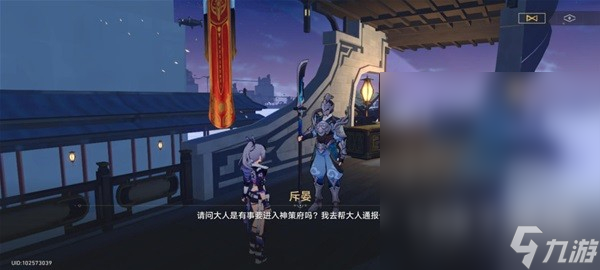 崩坏星穹铁道霜刃一试任务流程
