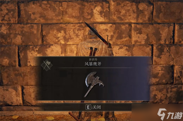 艾尔登法环风暴鹰斧在哪里怎么获得？