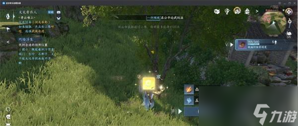 逆水寒手游桃溪村宝箱位置大全
