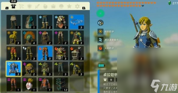 《塞尔达传说王国之泪》初始空岛的渊源怎么开启攻略