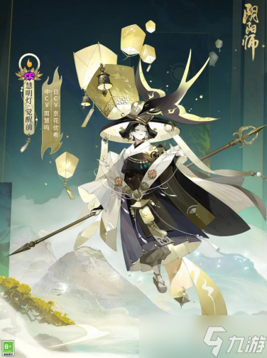 阴阳师慧明灯具体介绍