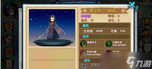花千骨手游妖神洪荒履进阶属性一览 具体介绍