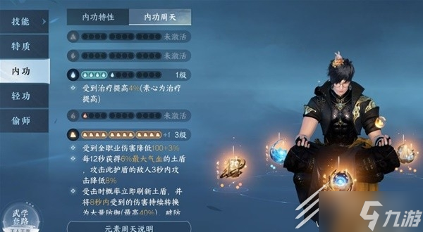 逆水寒手游快速提升战力介绍