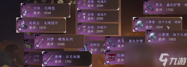 逆水寒手游素问武器推荐攻略