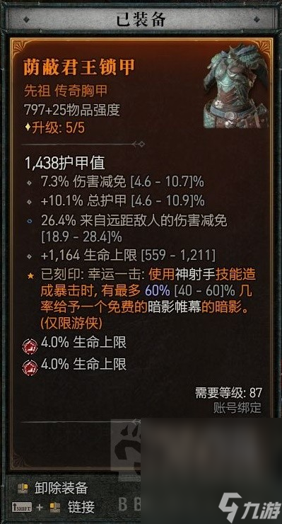 《暗黑破坏神4》单陷阱毒灌流游侠Build一览