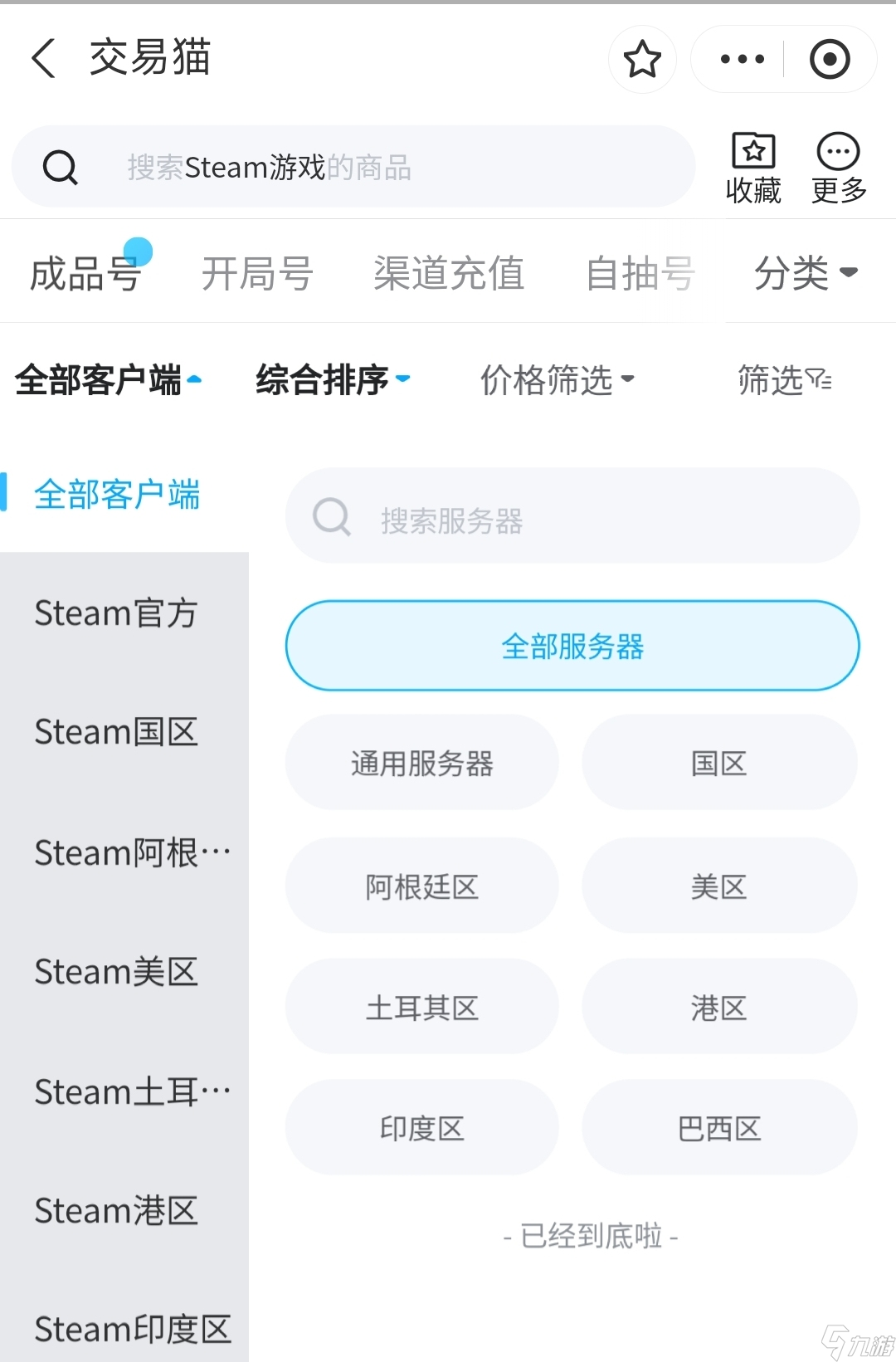 steam账号价值怎么算的 steam账号估价平台分享