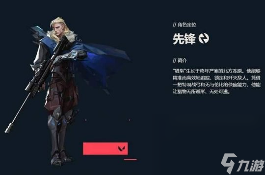 无畏契约卖号去哪里 靠谱游戏交易平台分享