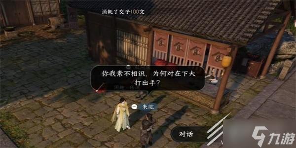《逆水寒手游》旧犬思归奇遇任务方法