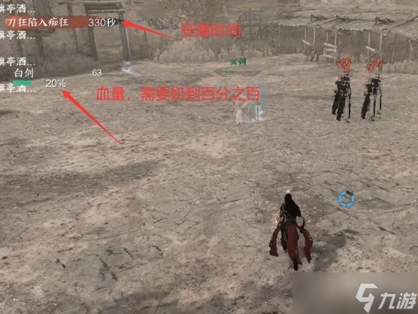《逆水寒手游》武林风云录副本方法