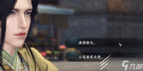 《逆水寒手游》学海无涯任务方法
