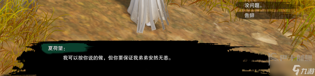 剑网3恶人莫负初心奇遇任务后续怎么玩 恶人莫负初心奇遇任务后续玩法