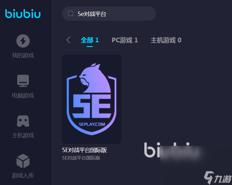 5e对战平台闪退怎么解决 5e进游戏闪退怎么办