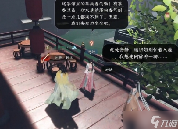 《逆水寒手游》上邪奇遇攻略