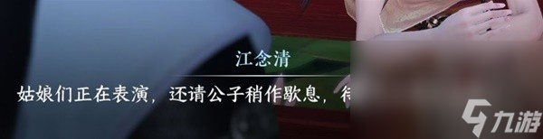 《逆水寒手游》甜水寻芳探索任务攻略