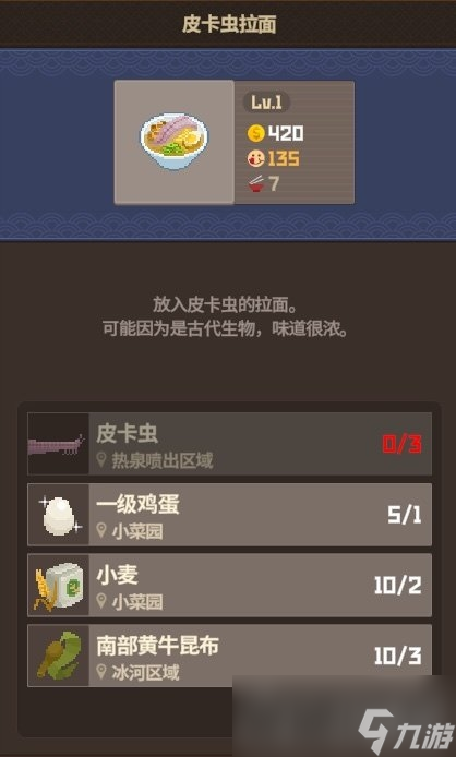 《潜水员戴夫》料理价格分享