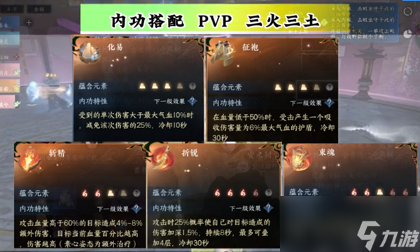 逆水寒手游碎夢(mèng)內(nèi)功推薦攻略