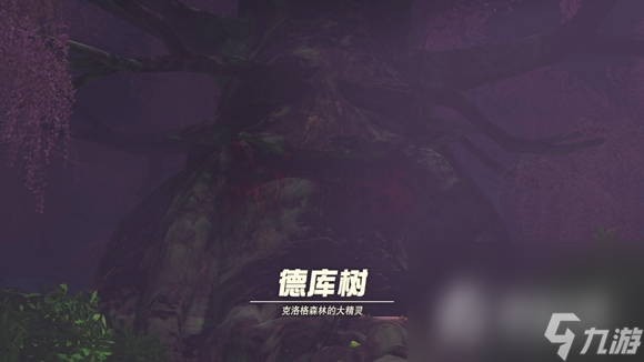 《塞尔达传说王国之泪》德库树长老位置一览