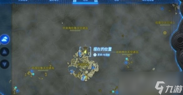 《塞尔达传说王国之泪》初始空岛的渊源怎么开启