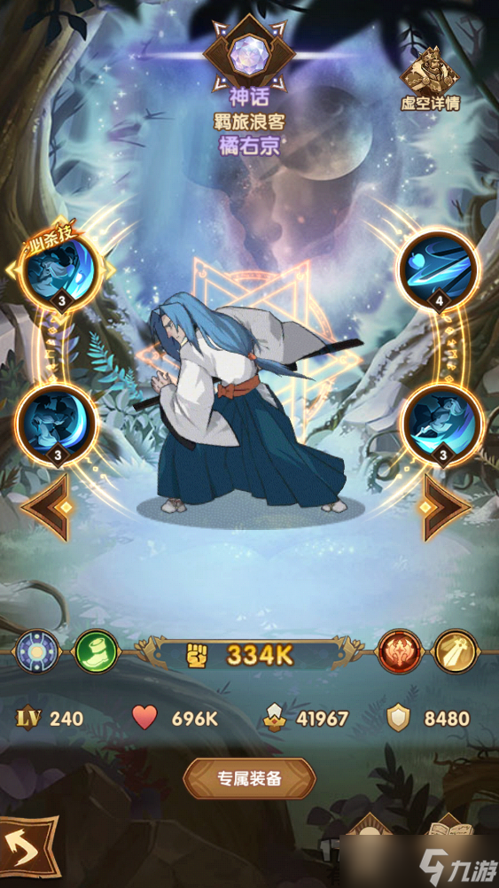 <a id='link_pop' class='keyword-tag' href='https://www.9game.cn/jianyuyuanzheng/'>剑与远征</a>联动IP英雄橘右京出场 橘右京详细介绍