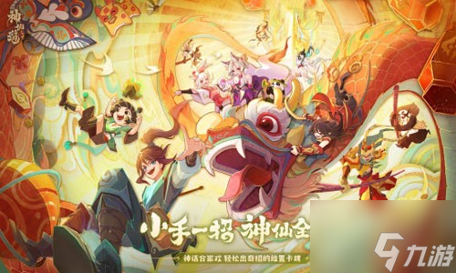 神仙道3预抽卡最全选择攻略