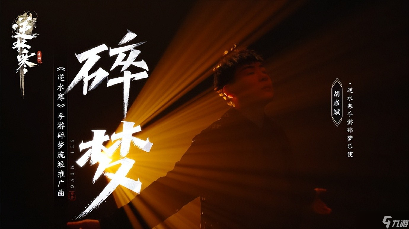 原来这么多明星都在玩逆水寒，马甲掉的也太快了