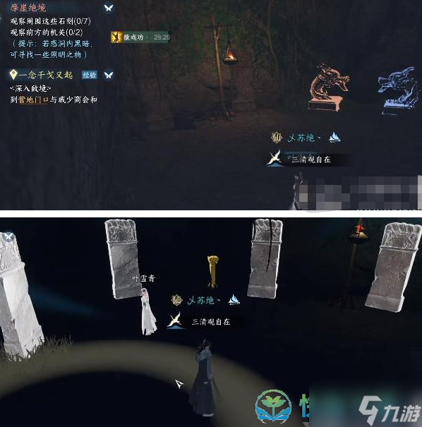 《逆水寒手游》摩崖绝境任务完成策略