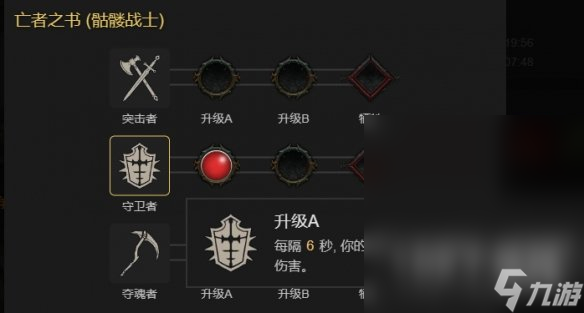 暗黑破坏神4召唤骨矛流死灵法师bd加点攻略