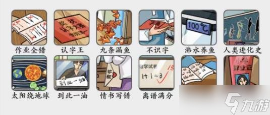 疯狂梗传九漏鱼怎么过-九漏鱼通关攻略