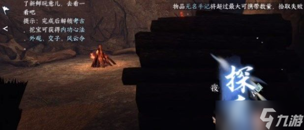 逆水寒手游沧州雪鹰怎么做 沧州雪鹰奇遇攻略[多图]