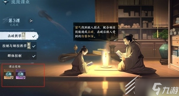 逆水寒手游快速提升战力介绍