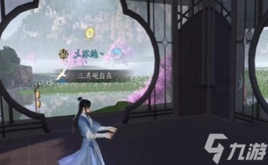 逆水寒手游相思剑奇遇任务怎么玩