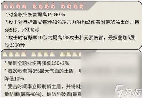 《逆水寒手游》血河职业攻略分享